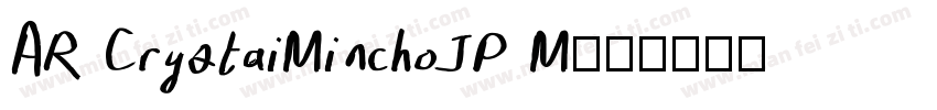 AR CrystaiMinchoJP M字体转换